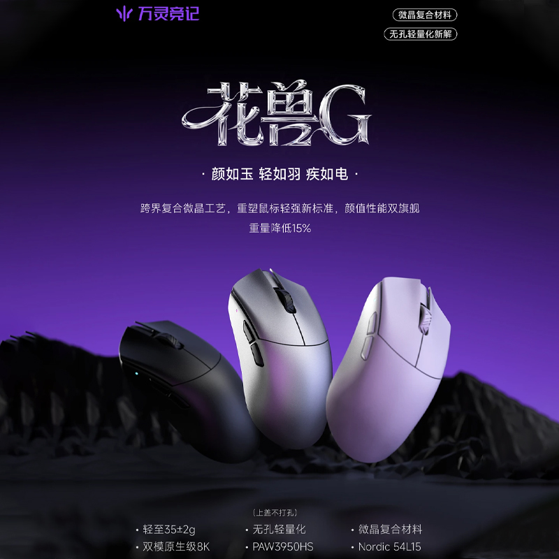 Gaming Accessories Cheap - WLmouse Beast G Mouse Gaming Nirkabel
